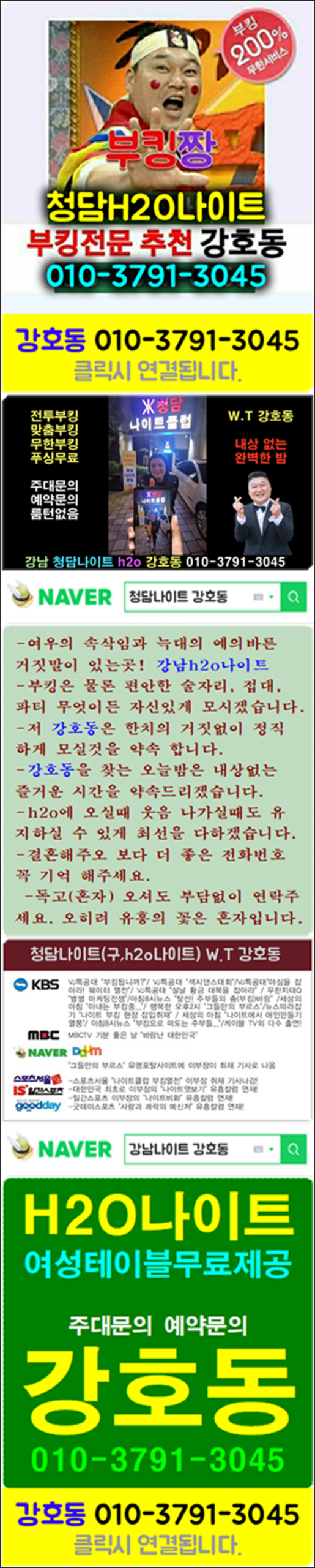 서울나이트 추천