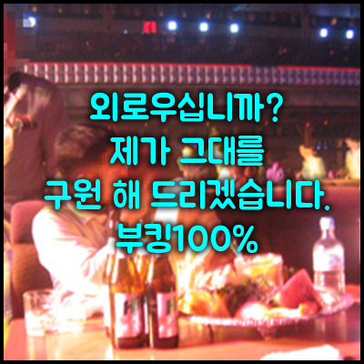 청담물나이트