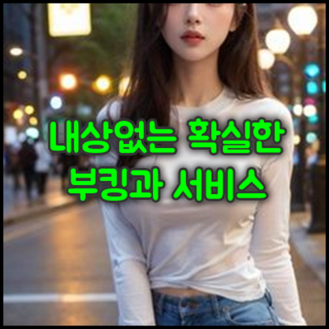 청담에이치투오나이트